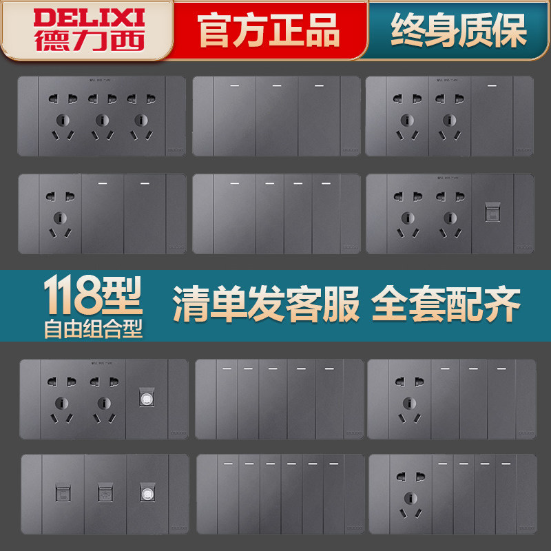 Delixi 118 type switch socket gray panel household nine-hole 9-hole fifteen-hole one open two plug kitchen socket