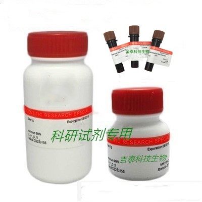 Scientific research experimental reagent brightening enzyme peptide Leupeptin sigma L2884 1mg 5mg