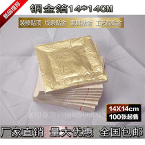 Gold foil paper decoration ceiling Buddha statue hotel decoration foil paper furniture home decoration paste gold platinum paper 9 8 yuan 100 sheets