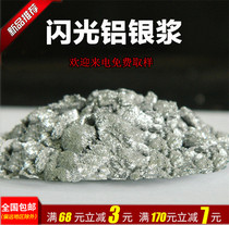 Aluminum silver paste flash silver paste fine white silver paste imitation electroplating aluminum silver paste coating silver powder paste metal material paint silk screen printing Silver