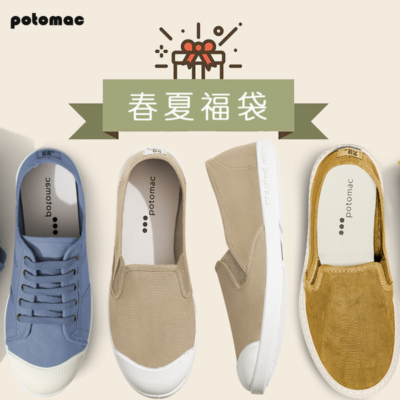 西班牙进口 potomac 女式帆布鞋 春夏福袋 天猫优惠券折后￥79包邮（￥99-20）36-39码可选