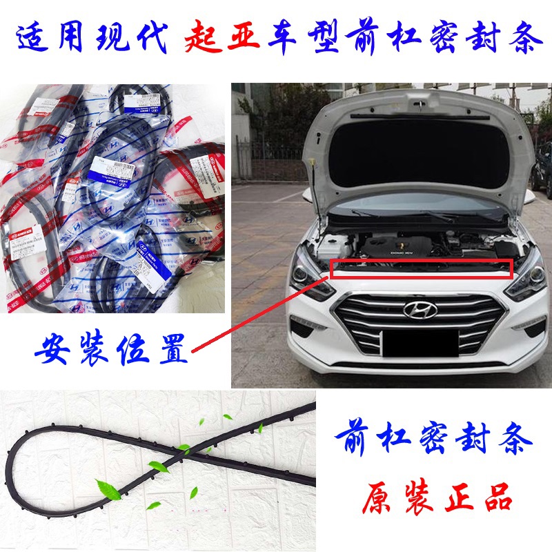 Hyundai Famous Turina Yuedong leads the new IX35 cable nine KIAK3K5K4 front bumper mesh seal original