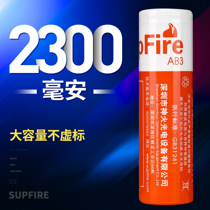 Original AB3 Shenhuo 18650 lithium battery strong light flashlight universal type rechargeable 3 7V large capacity dedicated