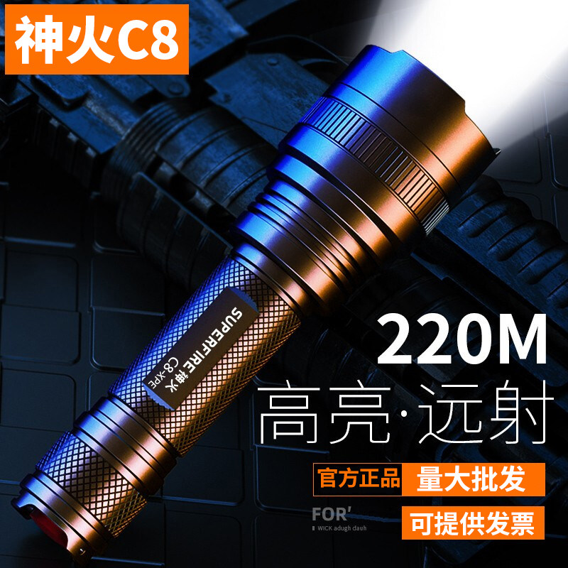 God Fire C8-T6 Intense Light Flashlight Xpe Rechargeable Far-Shot Super Bright Multifunction Mini R5 Portable Outdoor Lights