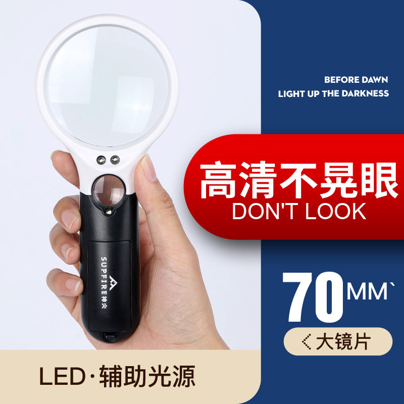 God Fire handheld anti-fall magnifying glass 20 times with lamp high-times old man's eye reading read and read newspaper jewelery appraisal