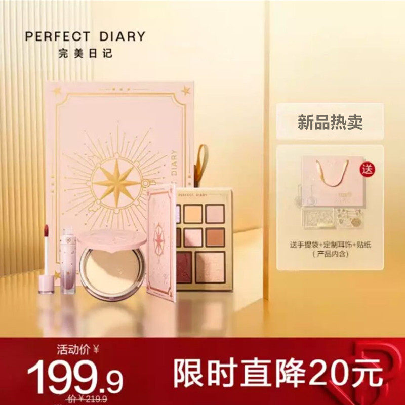 Perfect diary small fine with lipstick 3 sets L02 thin tube L03L04 Kolo magician gift box birthday gift