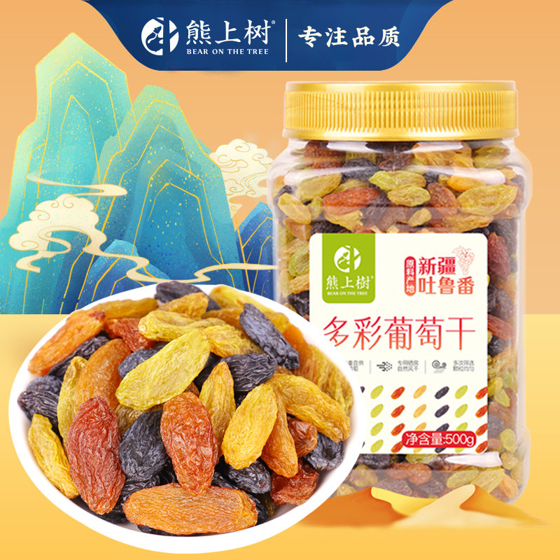Canned colorful raisins Xinjiang super super ready-to-eat green fragrant concubine black currant raisins dried high-quality dried fruit