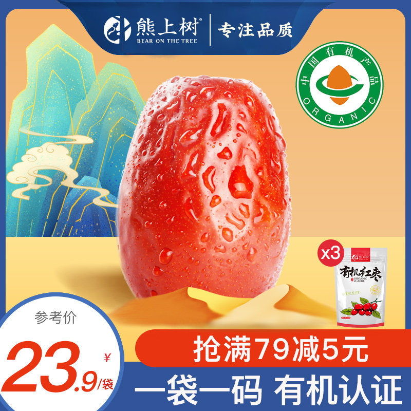 (Zhendian Bao) Organic red dates and Tian dates Tite grade Xinjiang 6-Star pregnant woman baby baby eats Jun Zaozao