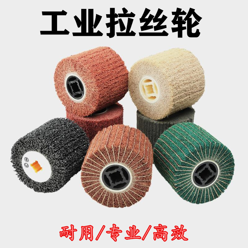 Imported wire drawing wheel stainless steel special derusting wheel electric wire drawing machine grinding wheel black King Kong wire drawing wheel polishing wheel