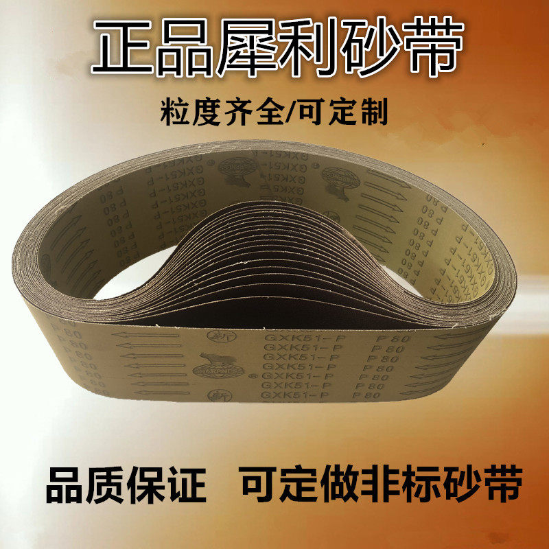 Abrasive belt machine abrasive belt ring 915 tank machine abrasive belt sharp abrasive belt woodworking metal polished abrasive belt 610