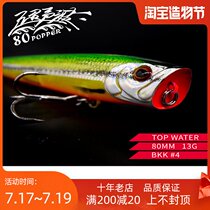 DNE ultrasonic de-Luya wave pa climbing water system Luya bait 2018 new perch bait
