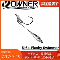 Japan Ona OWNER 5164 counterweight anti-stripping lead crank hook with rotating sequin hook fish hook