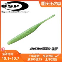 (Luya base) Japan O S P OSP Dolive Stick 3 5 inch tail worm Soft Bait soft insect