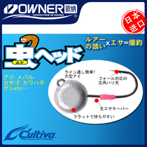 OWNER Ouna Microproducts Special Root Fishing Lead Hook Luya Soft Insect Live Bait Hook JH-89 11788 Imported