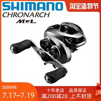 SHIMANO CHRONARCH MGL Japan imported Luya water drop wheel