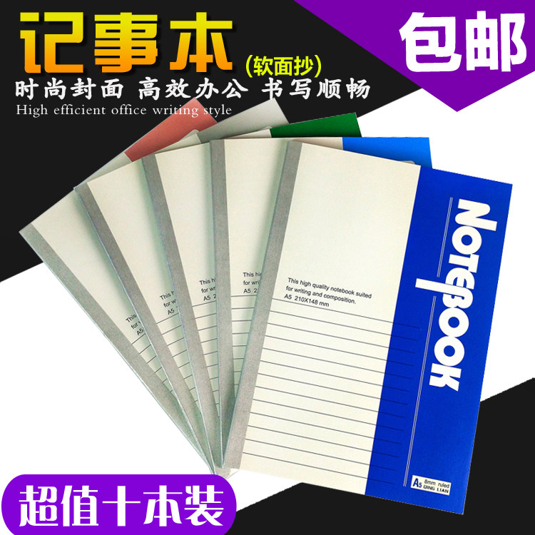 Student note book wholesale Qinglian A5 notebook notebook notebook stationery exercise book office notebook
