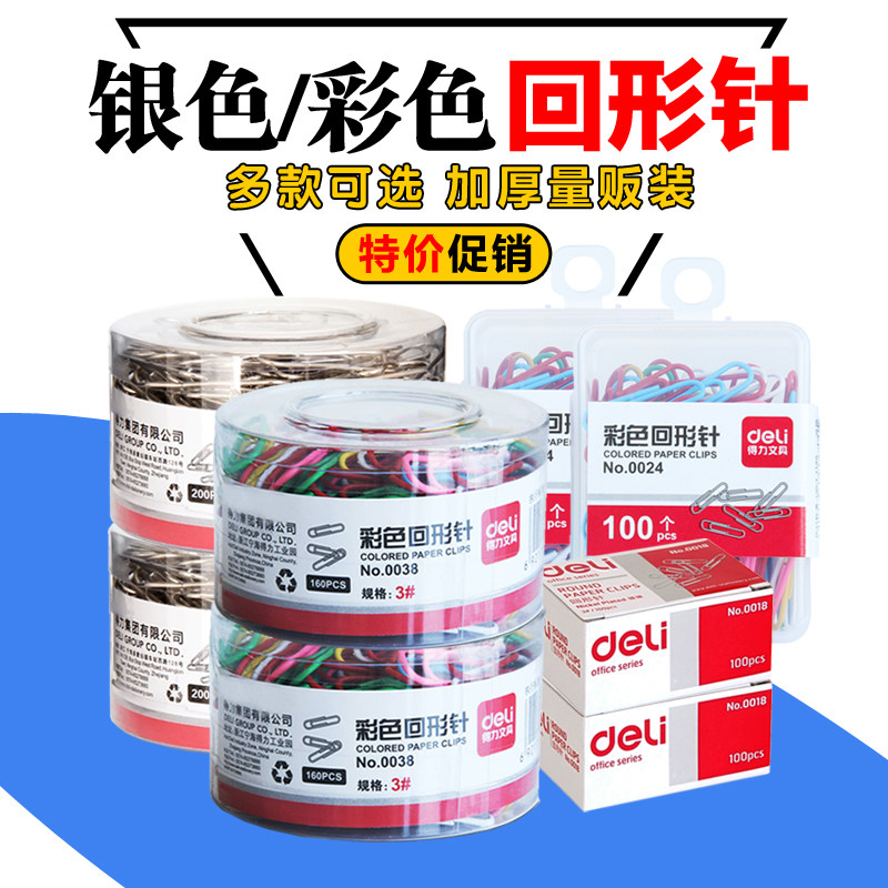 Wholesale Deli Paper Clip 0018 Pin Metal Paper Clip 100 Pieces Ring Needle Paper Clip