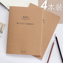 The wrong question of the original school students notebook high school science thick large mathematics error correction set wrong book