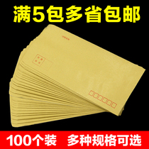 Yellow Envelope Post Office DL Standard Envelope 5 Kraft Paper Wage Bag Envelope Wage Bag Envelope 100 Packs