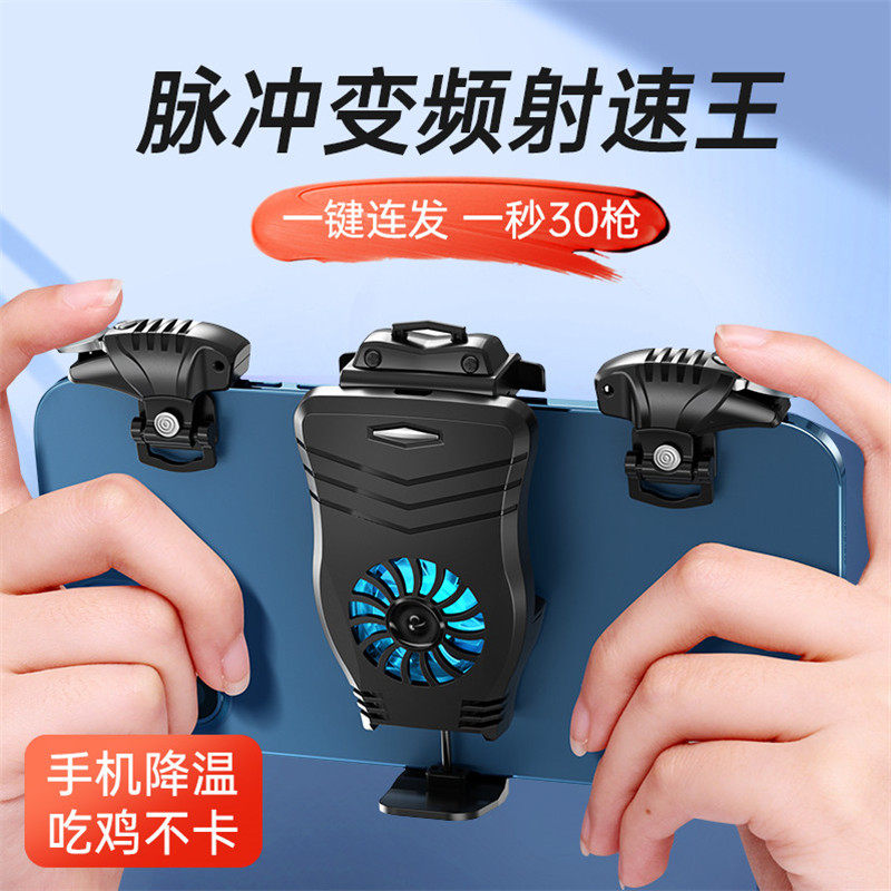 Chicken-eating artifact one-button burst automatic pressing and grabbing a full set of equipment peace mobile game elite mission aid peripheral Apple summoning button latest version of connecting point device magic change gamepad dedicated