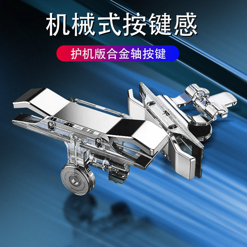 Eat Chicken Theorizer Automatic Press Snatcher Battlefield Handball Game Handle Assist Anjo Apple 11 Special Physical Press Kit External Device Suit Amazing One-piece Second 20 Gun Xr Anjo Magic Change 