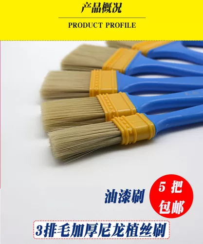 Краска, щетка, нейлоновый клей