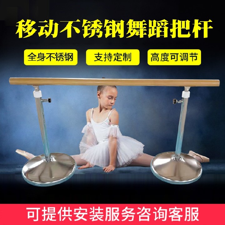 Dance bar home professional leg bar dance studio can lift adult children's bar mobile bar