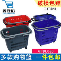 Supermarket shopping basket portable basket plastic basket tie rod wheel large thick convenience store shopping basket basket home