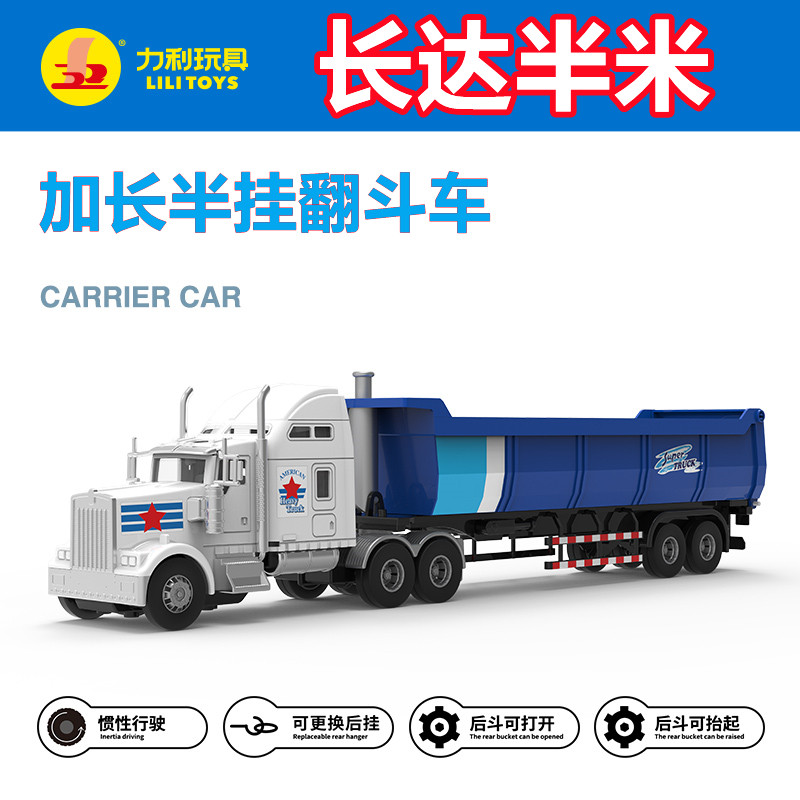🎁孩子的最爱:力利加长大惯性翻斗车工程车玩具🚗-惯性-淘宝好物网