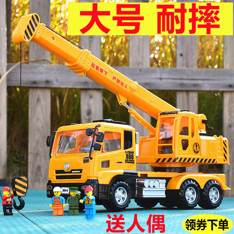 Crane Crane Large Number Engineering Car Hanger Car Inertia Big Crane Baby Boy Toy Car Boy