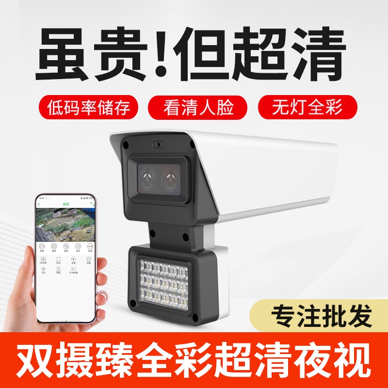 5 Million High-Definition Night Vision Black Light Full-Color Camera Mobile Phone Remote Home Door Wired Network Monitor