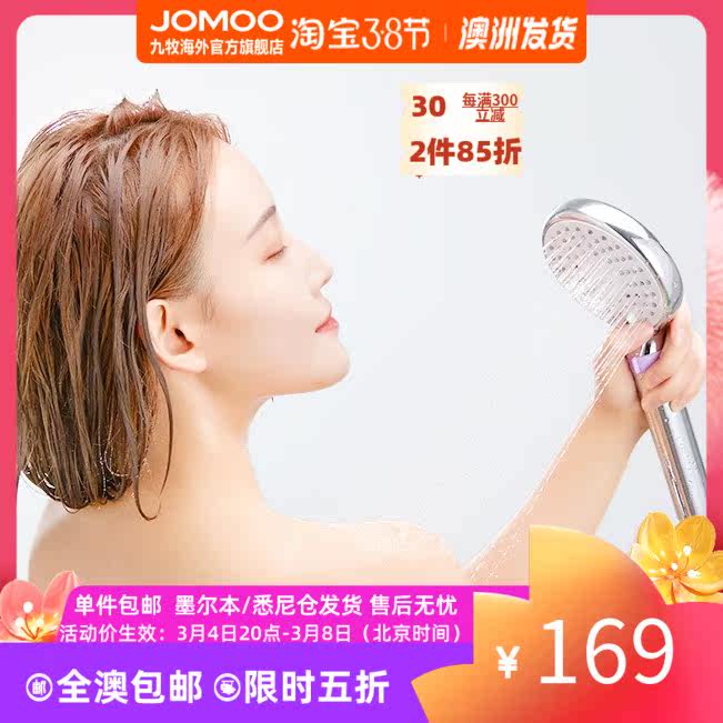 JOMOO Jomo Beauty Moisturizing Shower Cored Silicone Descaling IF Red Dot Award Pressurized Lotus Head (Australia)