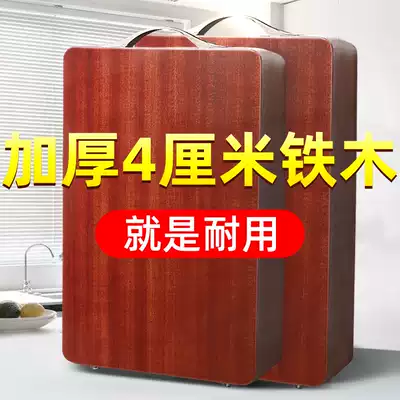 Fu Jincui imported ebony cutting board Solid wood household antibacterial and mildew cutting board Cutting board thickened kitchen case knife board