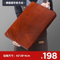 Бутика горизонтальная резка Годовой колесо 42*28*4 Покляция с доставкой+5 паре палочек для еды