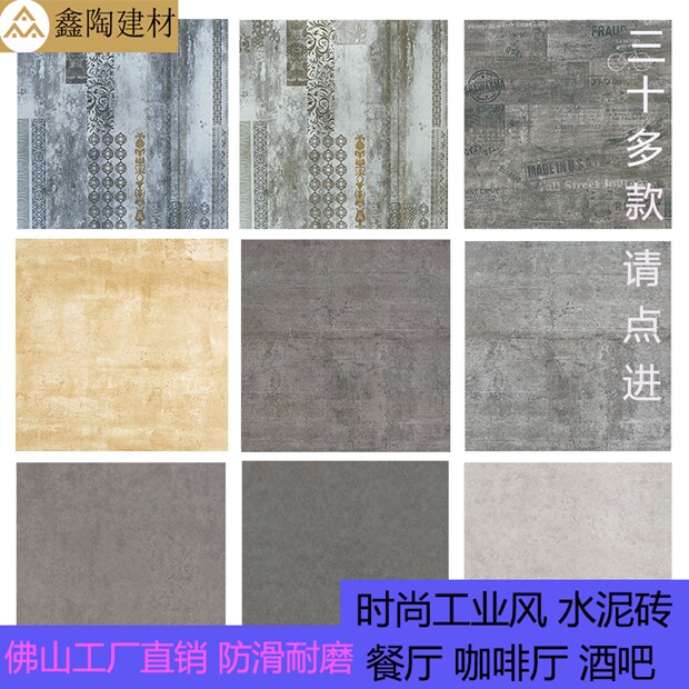 Industrial Wind Grey Cement Tiles Imitation Ancient Brick 600x600 Guest Dining Hall Anti Slip Floor Brick 800 * 800 Cuisine