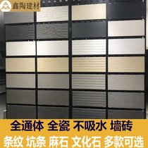 Grey All-Through Body External Wall Brick 300x600 Kitchen Guard Balcony Villa Self-Built House Culture Stone Striped Hemp Stone Tiles