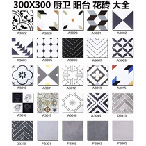 Nordic all-ceramic tile toilet 300x300 floor tile kitchen tile restaurant balcony black and white flower wall tile