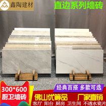 Modern simple bright light toilet kitchen 300x600 wall tiles bathroom balcony gray white porcelain sheet straight edge glazed tiles