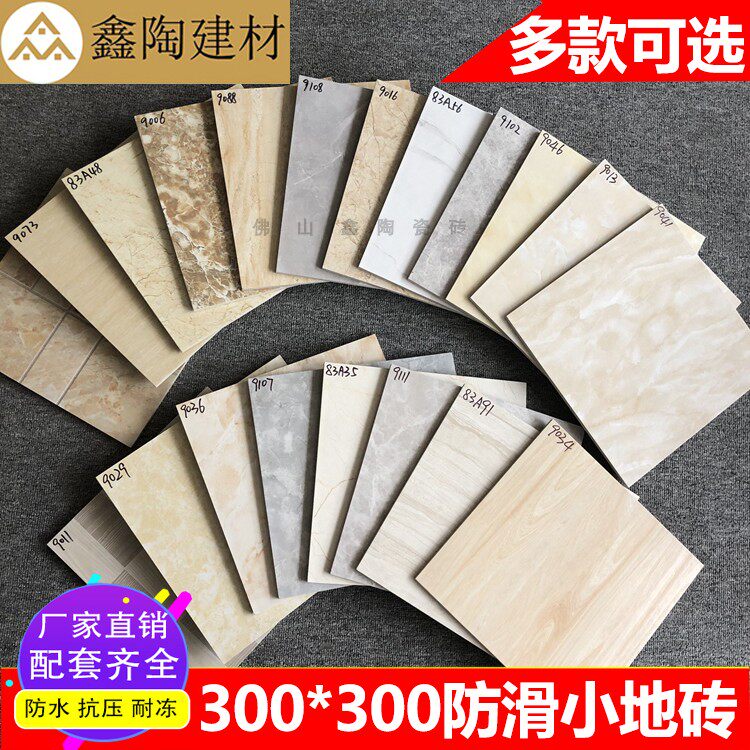 Guangdong ceramic tile floor tile 300x300 powder room kitchen balcony toilet antique tile wear-resistant non-slip floor tile