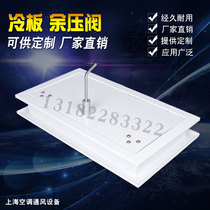 Residual pressure valve spot 400*200 purification workshop waste pressure valve double-sided paint dust-free workshop pressure relief valve