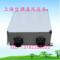Commercial two-way flow fresh air ventilator Full heat exchanger fresh air system Household silent air supply exhaust hot pot shop
