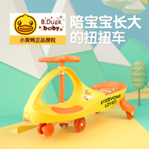 B Duck little yellow Duck twist car Childrens silent scooter slippery car