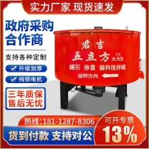 Five cubic concrete storage tank Large vertical flat mouth mortar mixing tank Concrete mixer for construction site