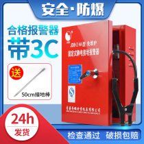 Electrostatic gounding alarm Fixed mobile explosion-proof JDB23 gas station tanker grounding alarm instrument