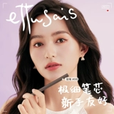 Ettusais/Eidua Extreme Pisterment Pend Pen + Двухцветная бархатная палитра теней для век естественным образом нелегко покрасить