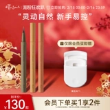 Ettusais/艾杜纱 Aidusha Suixing Light Color Pen Ren Liek Silk Pen очень тонкая и гладкая и не легко в обморок