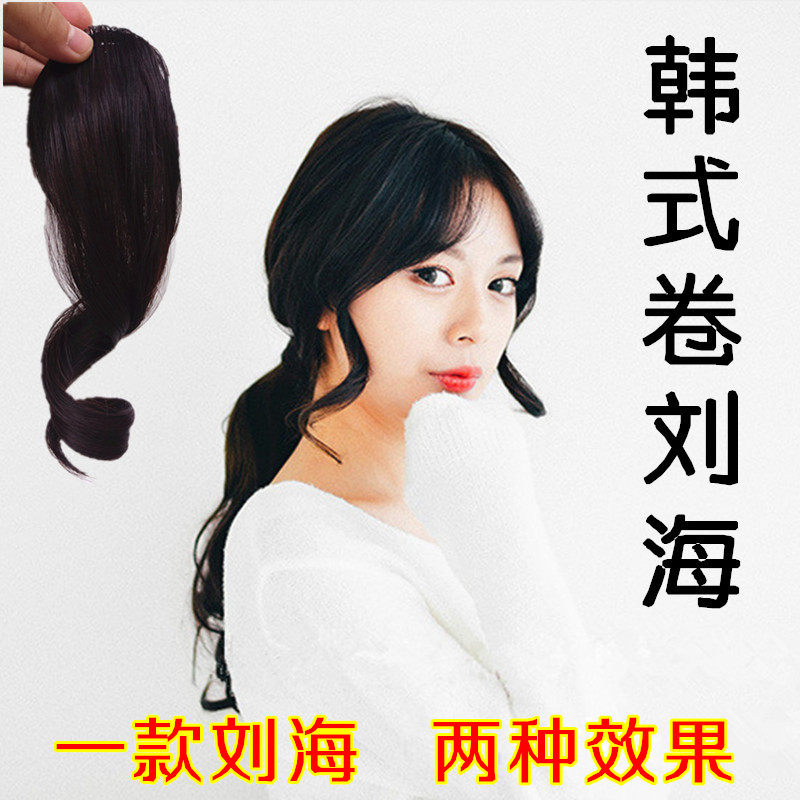 Korean-style oblique bangs in the middle of the face trimming face small in the air bangs eight-character bangs curly wig