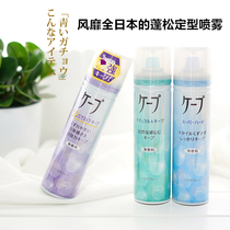 KAO flower King styling spray bangs purple air feel fluffy styling spray without spice 180g female