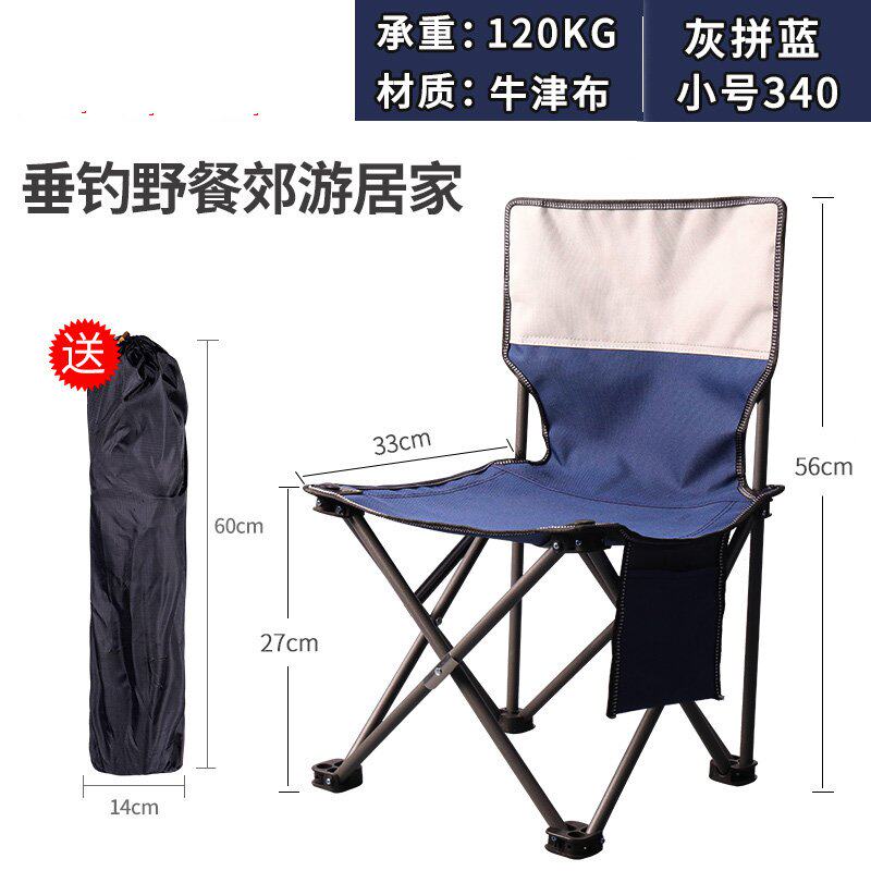 Outdoor chair ultra-light portable small storage stool horse miscellaneous stool dormitory chair student back chair lazy Maza folding stool