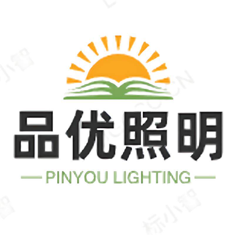品优灯饰工厂的LOGO